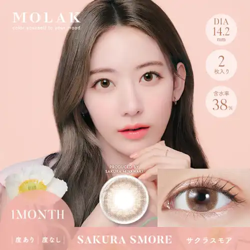 サクラスモア Sakura Smore MOLAK 1month 2P
